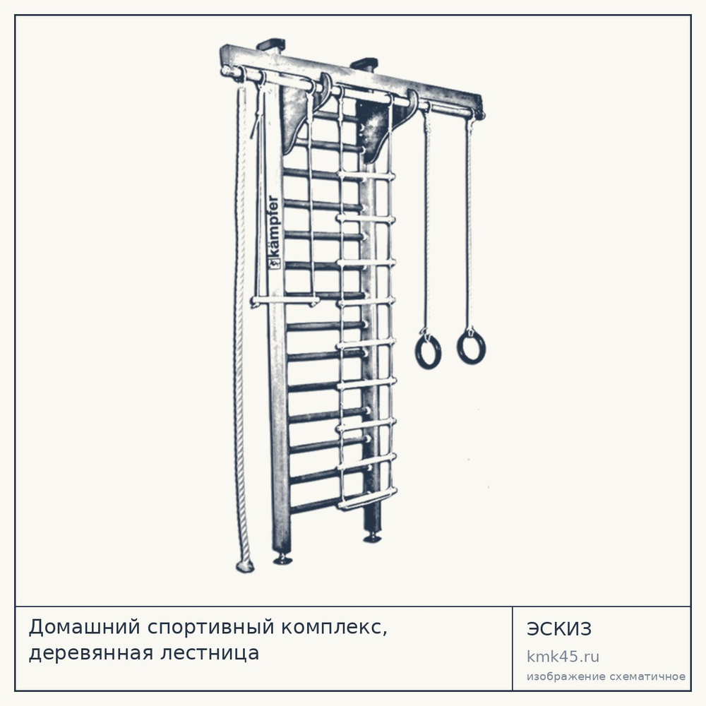 Домашний спортивный комплекс, деревянная лестница — от 12 000 ₽
