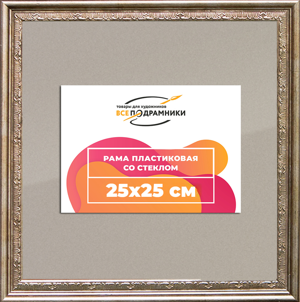 Рамка 25x25 для постера и фотографий