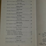 Французская новелла двадцатого века 1900-1939г