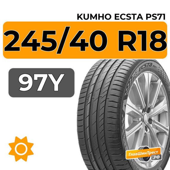 Kumho Ecsta PS71 245/40 R18 97Y