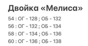 Костюм «Мелиса-2» Fabrika