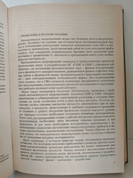 МОП-СБИС. Моделирование элементов и технологических процессов