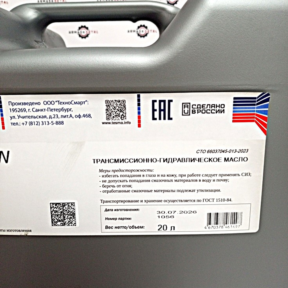 Трансмиссионное масло КПП FLUID C4 10W 20л | TSM02182 | TESMA