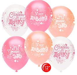Воздушные Шары (12''/30 см) Спасибо за дочку!, Ассорти, пастель, 4 ст, 50 шт.