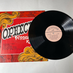 Винтажная виниловая пластинка LP Оркестр Под Управлением Фердинанда Криша (СССР 1977)