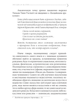 Звездная магия. Практическое руководство по совершению ритуалов Луны, планет, звезд и созвездий