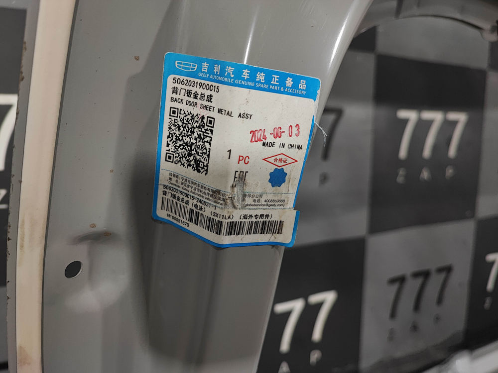 Крышка багажника Geely Coolray 19-24 Новая Оригинал 5062031900C15