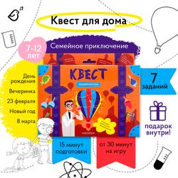Квест «Изобретатели»