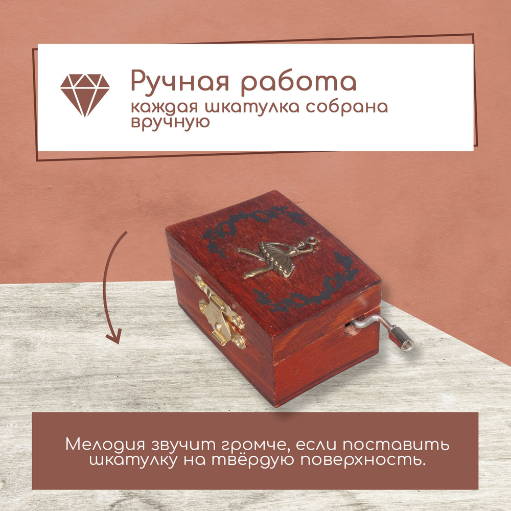 Музыкальная деревянная шкатулка конструктор "Набор для сборки и декупажа" с мелодией Fly to moon