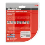 Диск алмазный, отрезной сплошной, 125 х 22.2 мм, мокрая резка Matrix Professional — фото 5