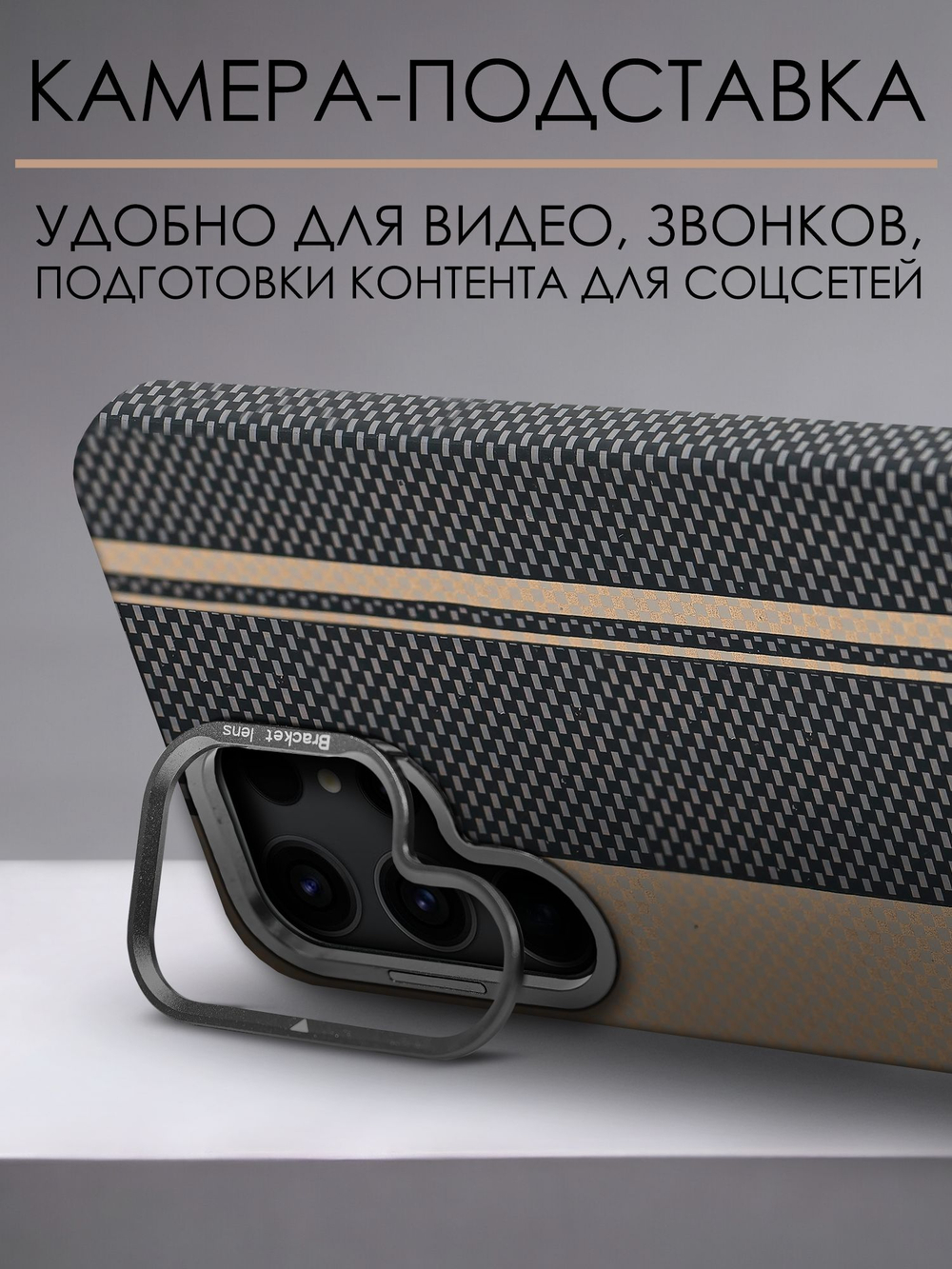 Дизайнерский чехол для SAMSUNG GALAXY S23 ULTRA с камерой-подставкой и MagSafe