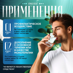 Ноотропный комплекс капсулы 90 штук
