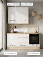 Кухонный модуль 60х32х75, Виола, навесной, шкаф, левый, ЛДСП, белый