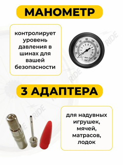 Ножной насос с манометром для электросамоката, мотоцикла, велосипеда