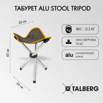 ТАБУРЕТ TALBERG ALU STOOL TRIPOD