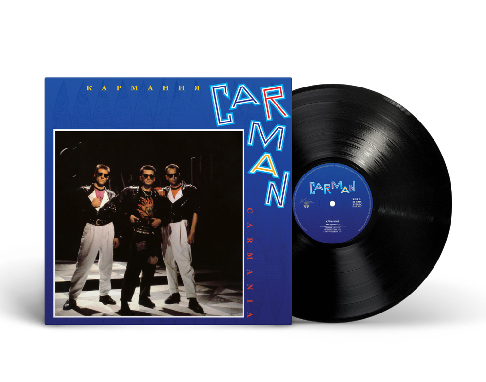 Car-Man / Кармания (LP)