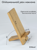 подставка для смартфона, дуб натуральный