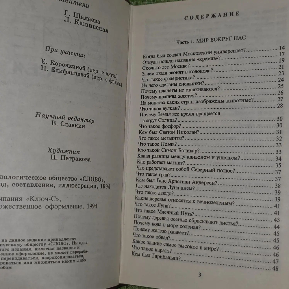 Все обо всем. Популярная энциклопедия для детей