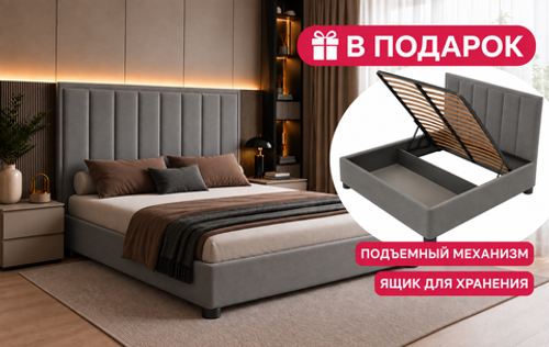 Мягкая кровать с подъемным механизмом "Вертикаль" (велюр)