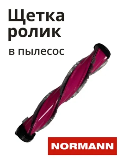 Ролик щетки AVC-516(Китай) HJC-2207Brush 22