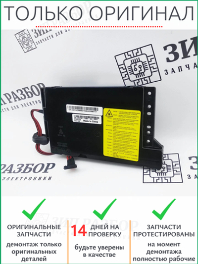Блок лазера JC59-00027A для Samsung 3050, 5530, 5635, Xerox 3300, 3428, 3635