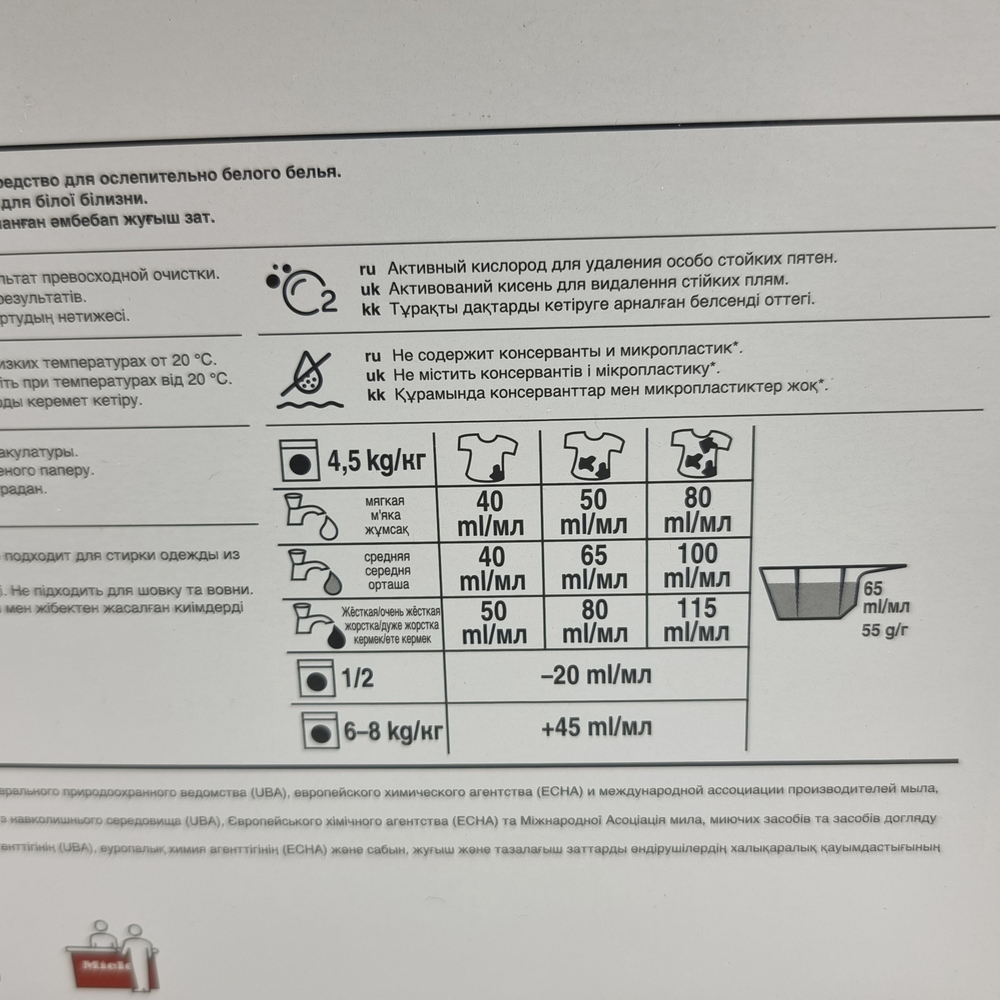 Стиральный порошок для стирки белого белья Miele UltraWhite 2,7 кг