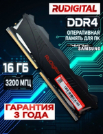 Оперативная память RuDigital MemStore 163200D4 DDR4 3200 МГц 1x16 ГБ