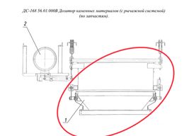 ДС-168 56.01.000В Дозатор каменных материалов (с рычажной системой)  (по запчастям).