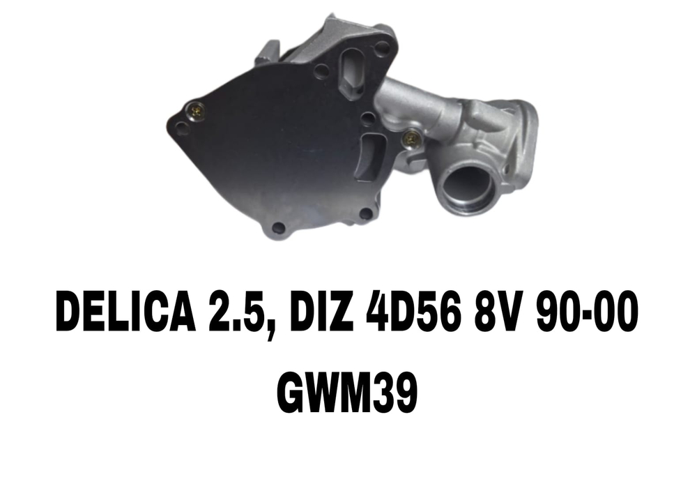 ПОМПЫ DELICA 2.5 L300/400/ 4D56