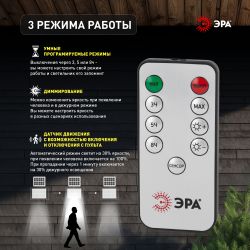 Прожектор ЭРА ERAPRO-150 светодиодный уличный на солнечной батарее 150 Вт 1500 Лм 5000K с датчиком движения ПДУ IP65 | Уличное освещение на солнечных батареях