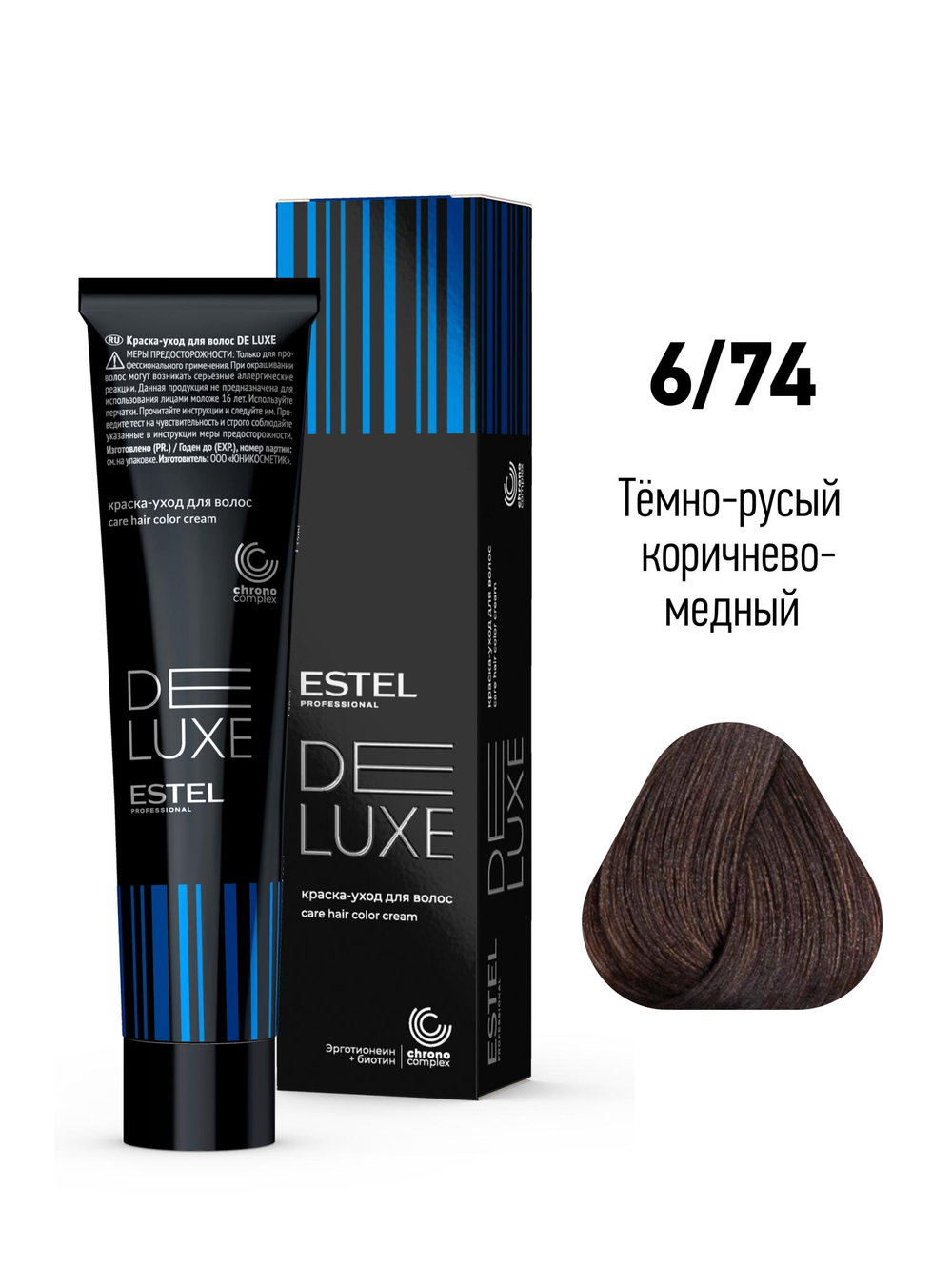 ESTEL De Luxe краска-уход для волос, 6/74 темно-русый коричнево-медный, 60 мл