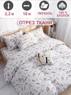 Отрез 1000х220 см ткань для рукоделия "Перышко" Сказка перкаль
