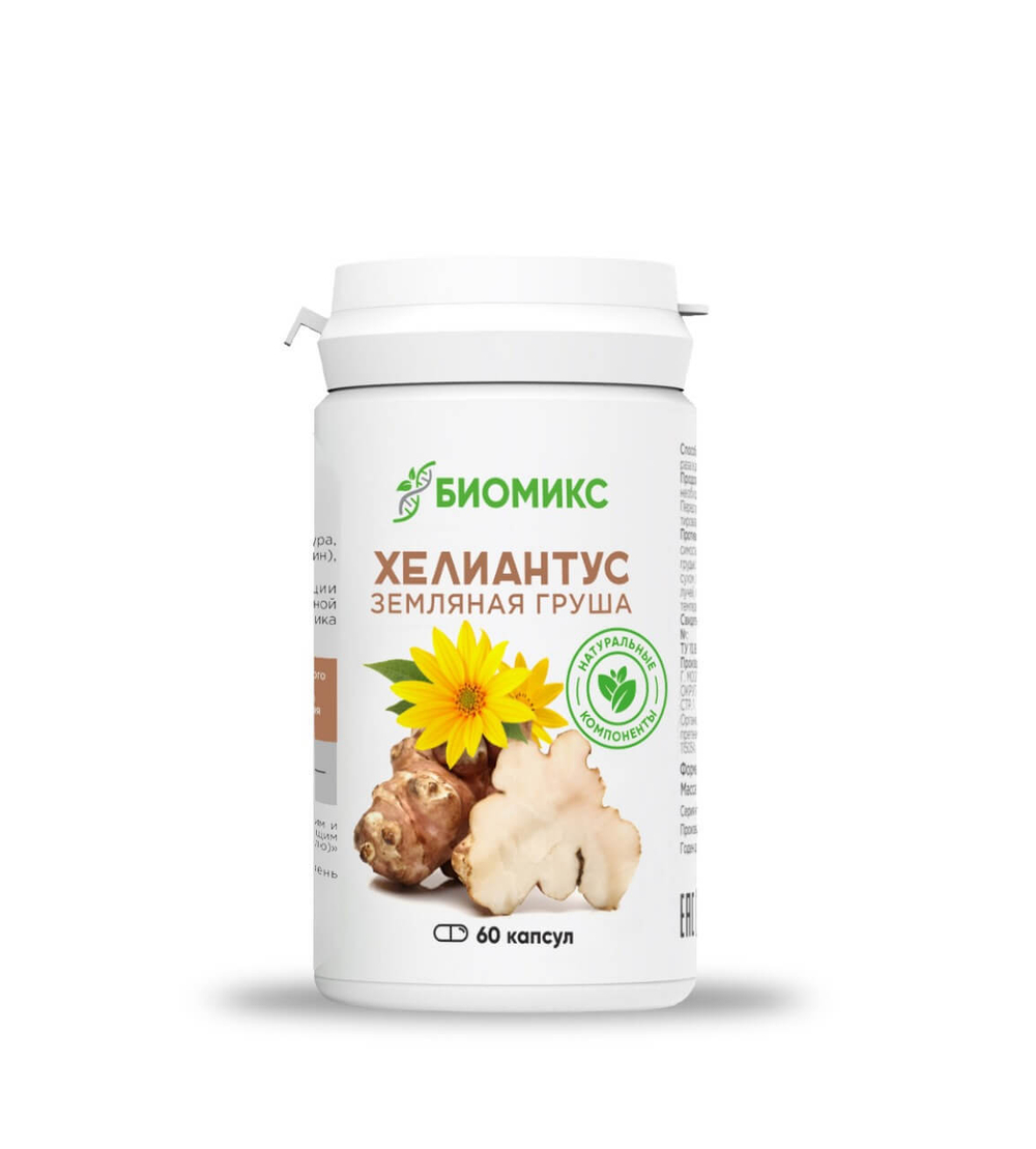 Биопродукт Хелиантус, Земляная груша, 60 капсул