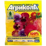 Удобрение комплексное универсальное для цветов «Агрикола» 50гр (пакет)