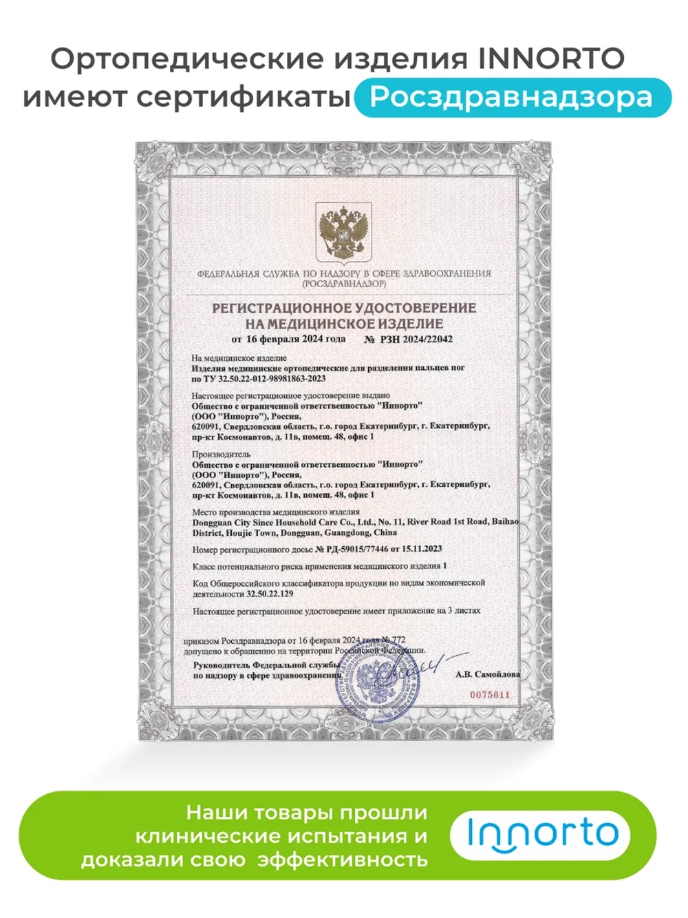 Разделители для пальцев ортопедические силиконовые для ног, пар