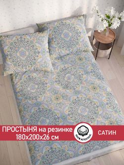 Простынь на резинке "Бисер" 180х200 см  Сказка сатин