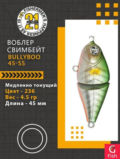 Воблер для рыбалки Pontoon21 LL BullyBoo 45-SS, 236, составной, безлопастной 45м.м., 4.5 г, 0.4-0.8м.