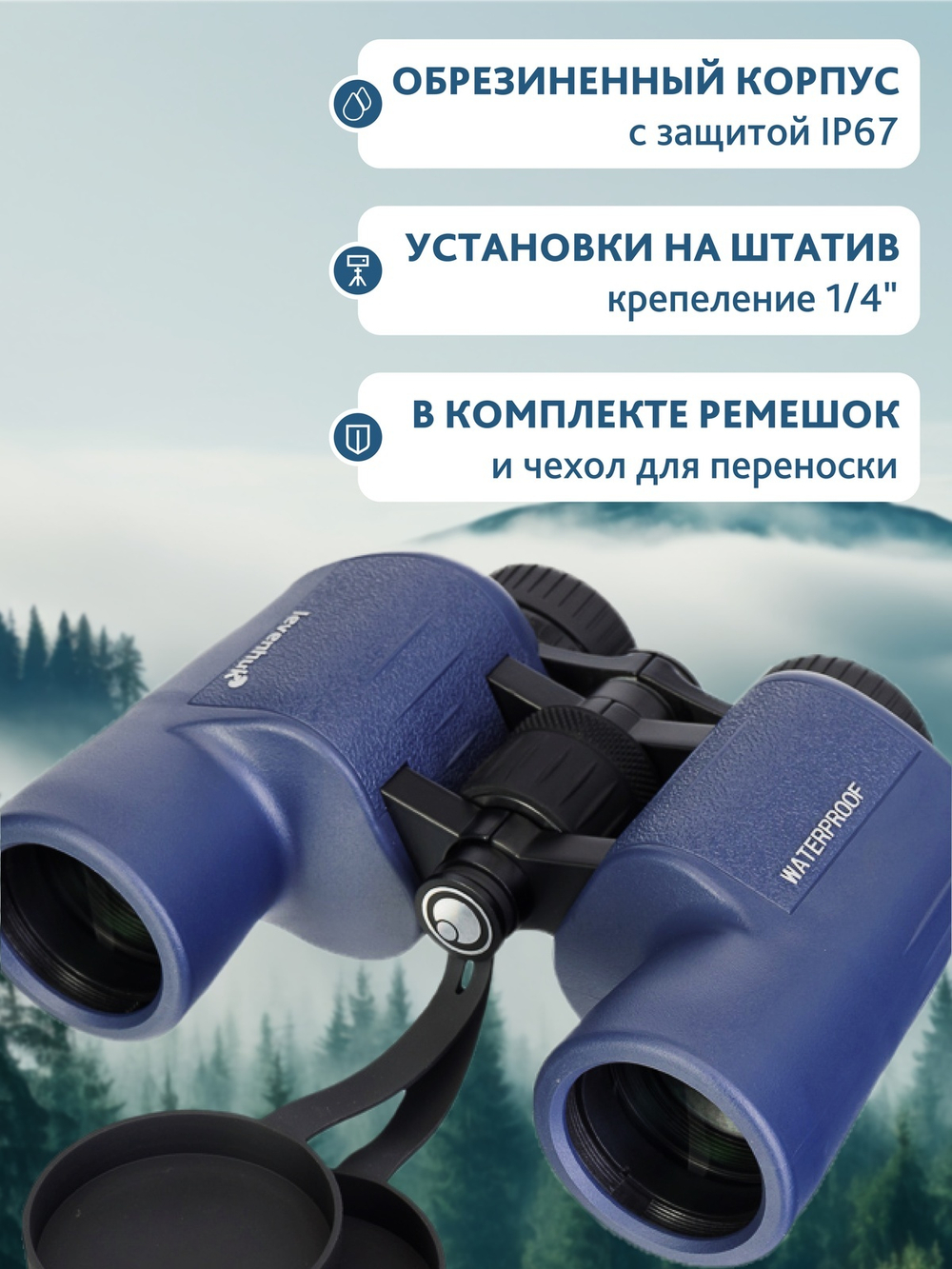 Бинокль Levenhuk New Sherman PLUS 10x42