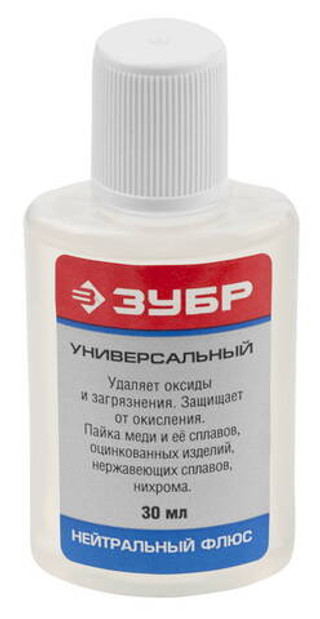 ЗУБР 30 мл, универсальный нейтральный флюс (55494-030)