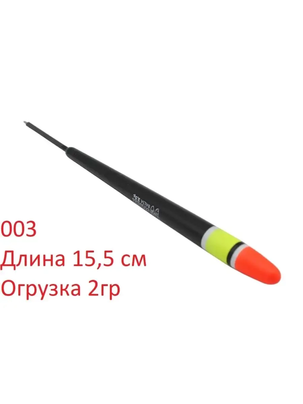 Поплавок Wormix бальсовый 003