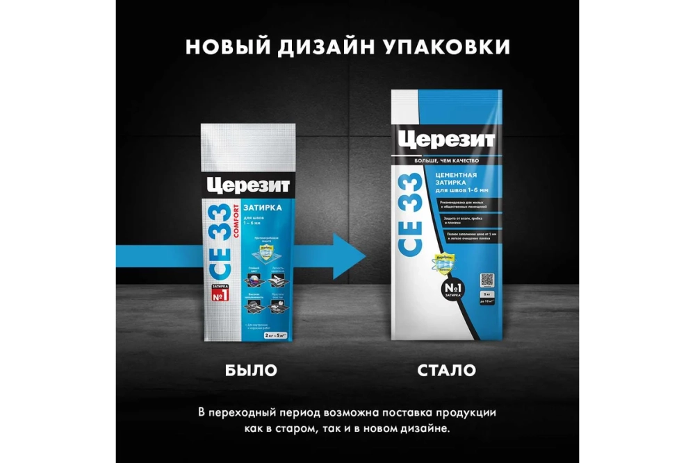 Затирка Церезит СE 33 серая №07 фольга 2 кг 1/12 48587 2092227