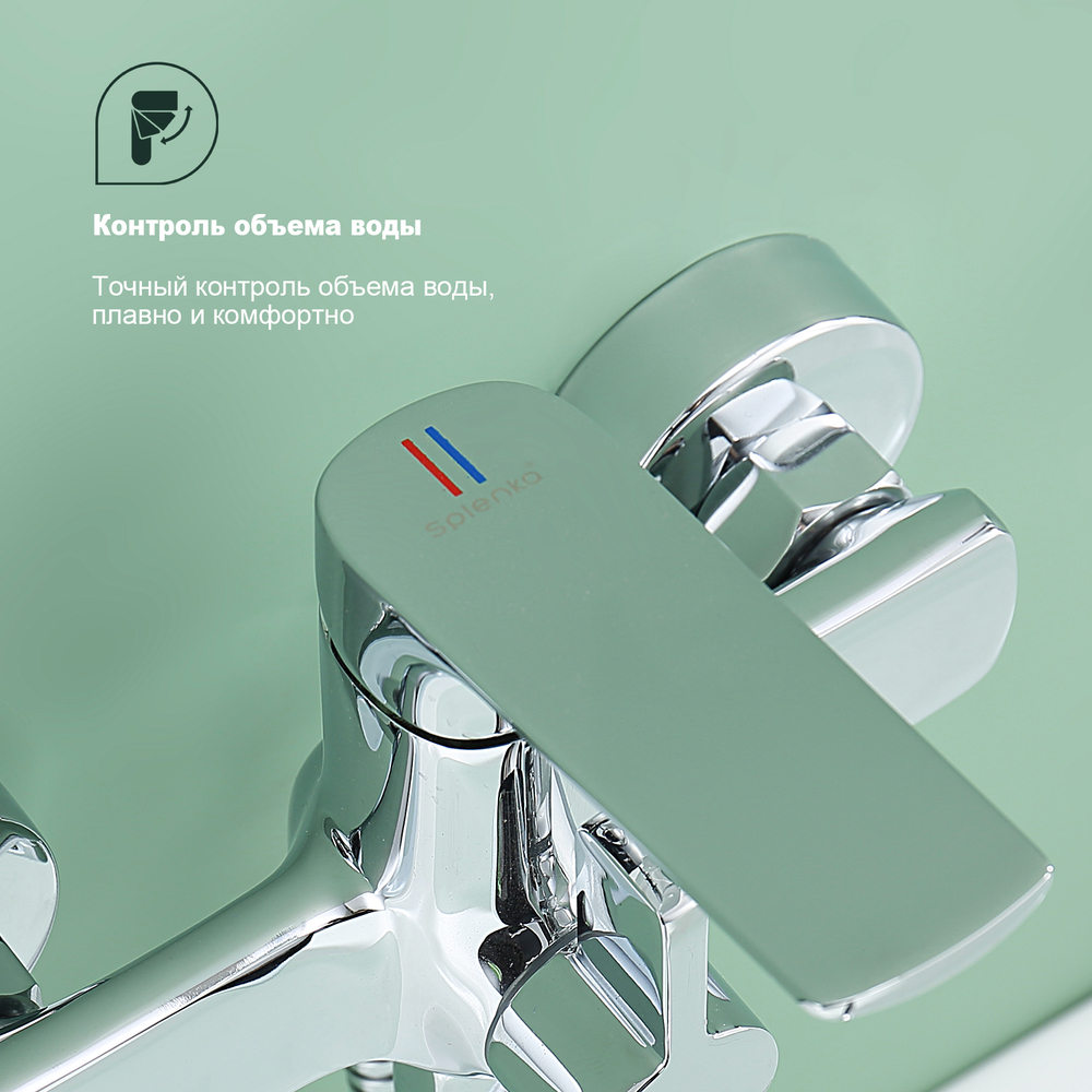 Смеситель для ванны SPLENKA S06.22