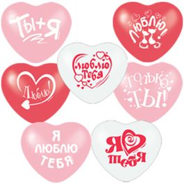 Воздушные шары 10"/25см Сердце с печатью ассорти 3-х цветное 50шт