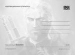 Открытка "Witcher Scents: Geralt"