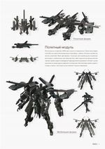 Артбук Путеводитель по миру NieR: Automata. Результаты исследования руин города