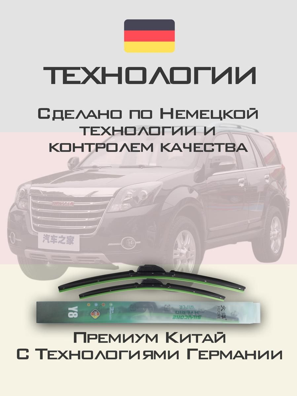 Щетки стеклоочистителя HUOYE Y8 500/475 мм на Daihatsu Coo | Hook/J-Hook