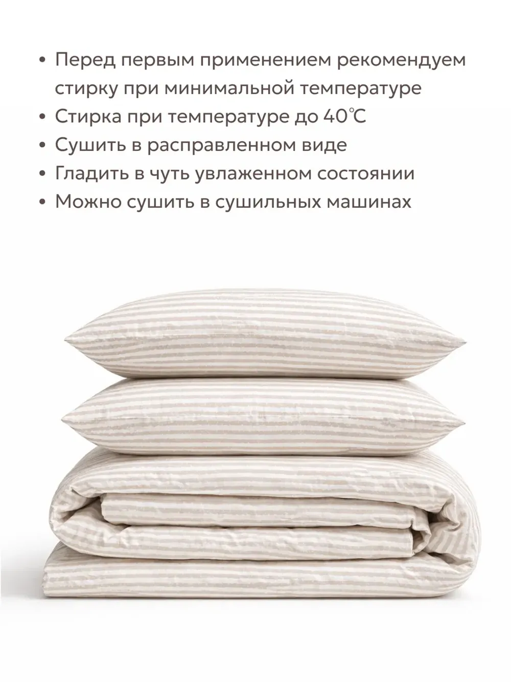 Ткань для пошива постельного белья, отрез 7м х 2,2м