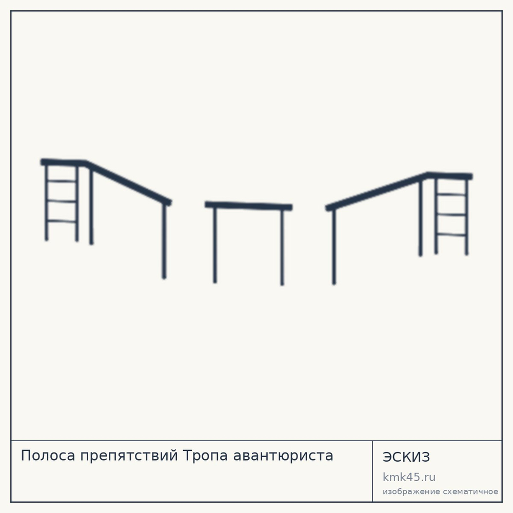 Полоса препятствий Тропа авантюриста — от 163 000 ₽