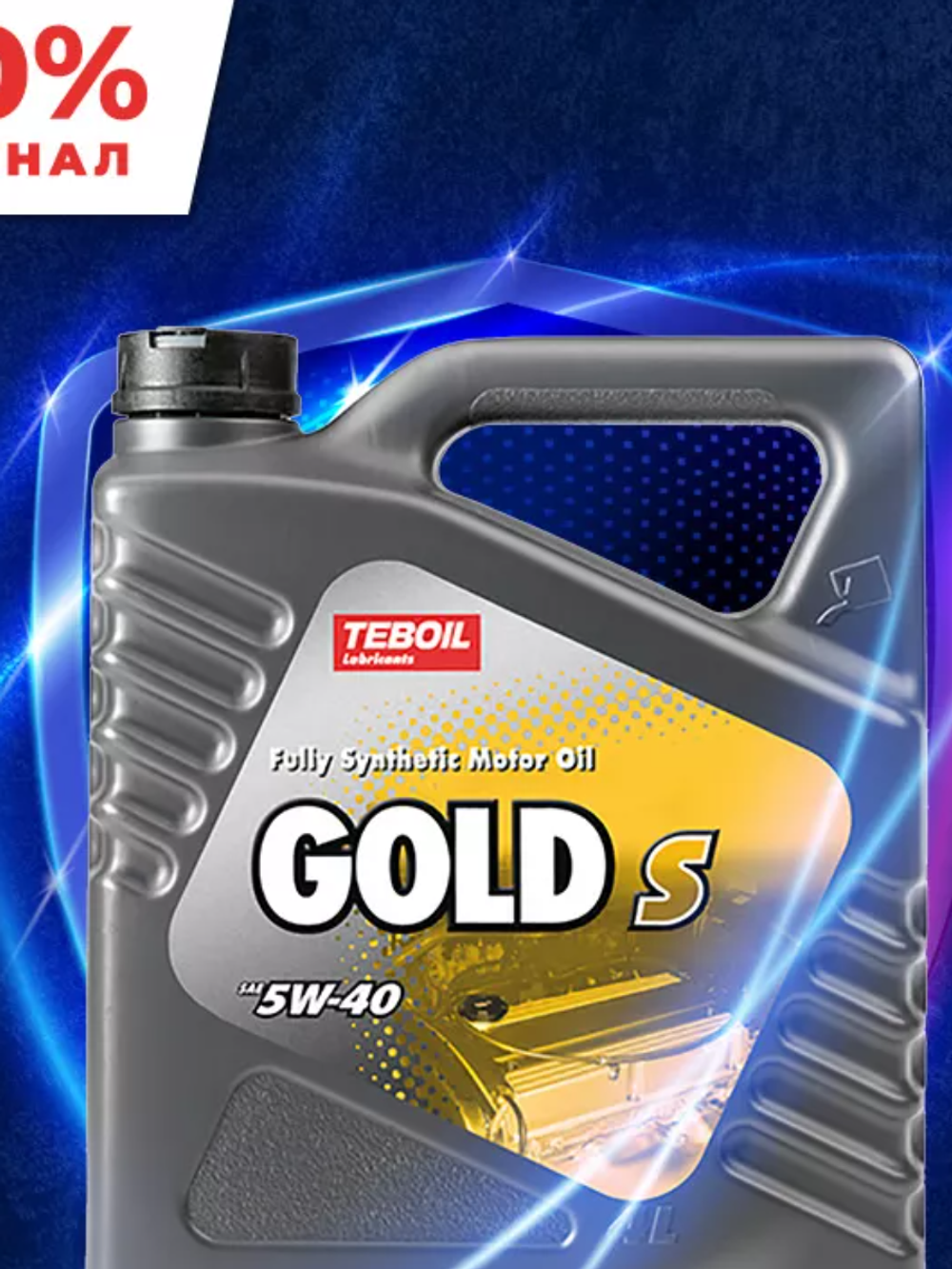 Масло TEBOIL Gold S 5W40 SN/CF A3/B3/B4 (4л) синтетика