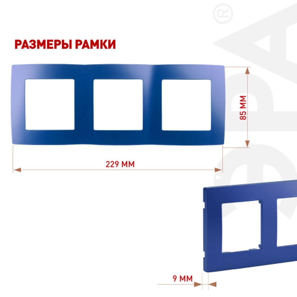12-5003-29 ЭРА Рамка на 3 поста, Эра12, ультрамарин | Эра 12